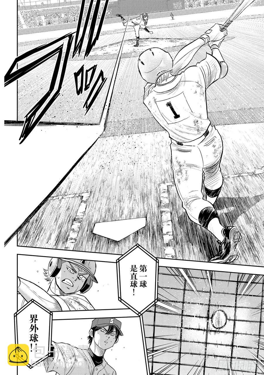🍲钻石王牌 act2 第284话 强劲的对手 第18页