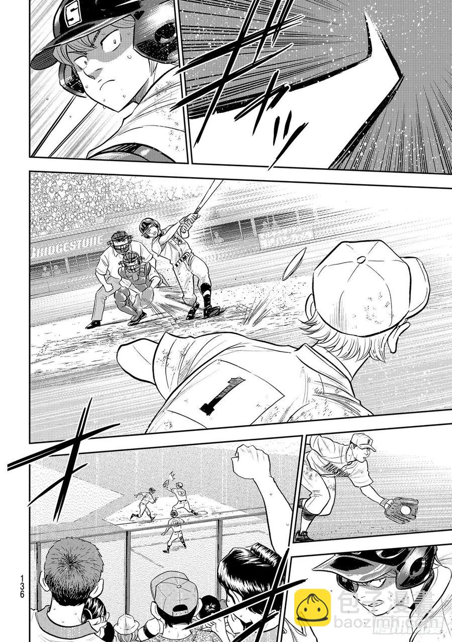 🍲钻石王牌 act2 第284话 强劲的对手 第8页