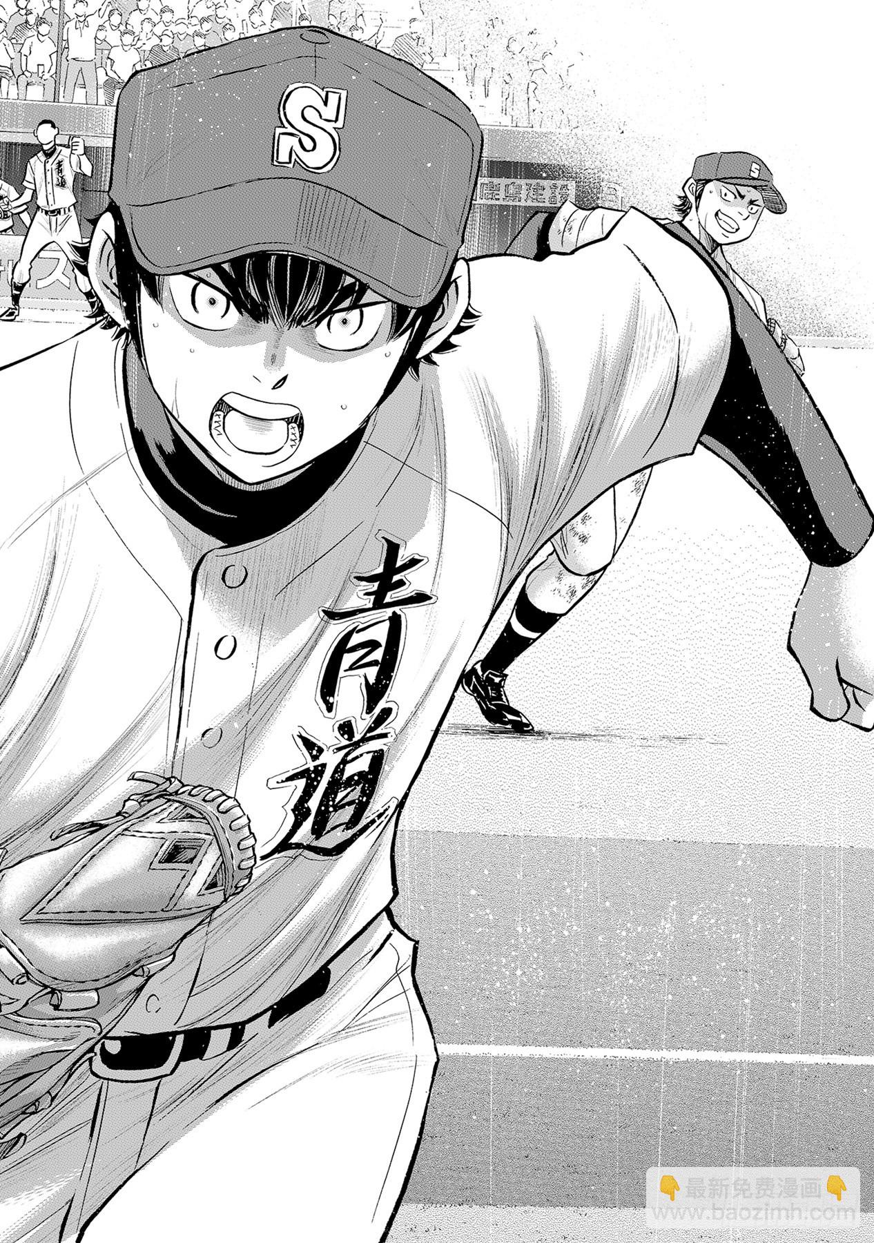 🍲钻石王牌 act2 第287话 王牌登场 第10页