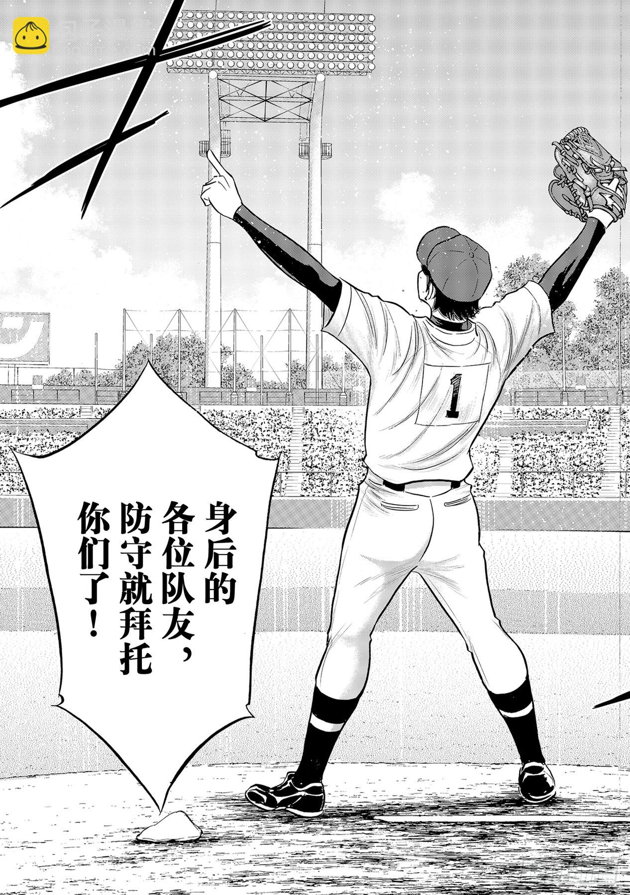 🍲钻石王牌 act2 第287话 王牌登场 第19页