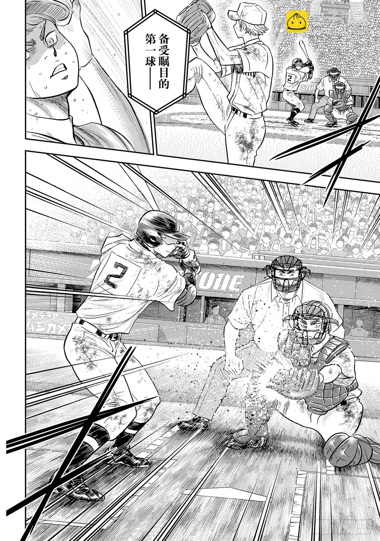 🍲钻石王牌 act2 第291话 相爱相杀 第10页