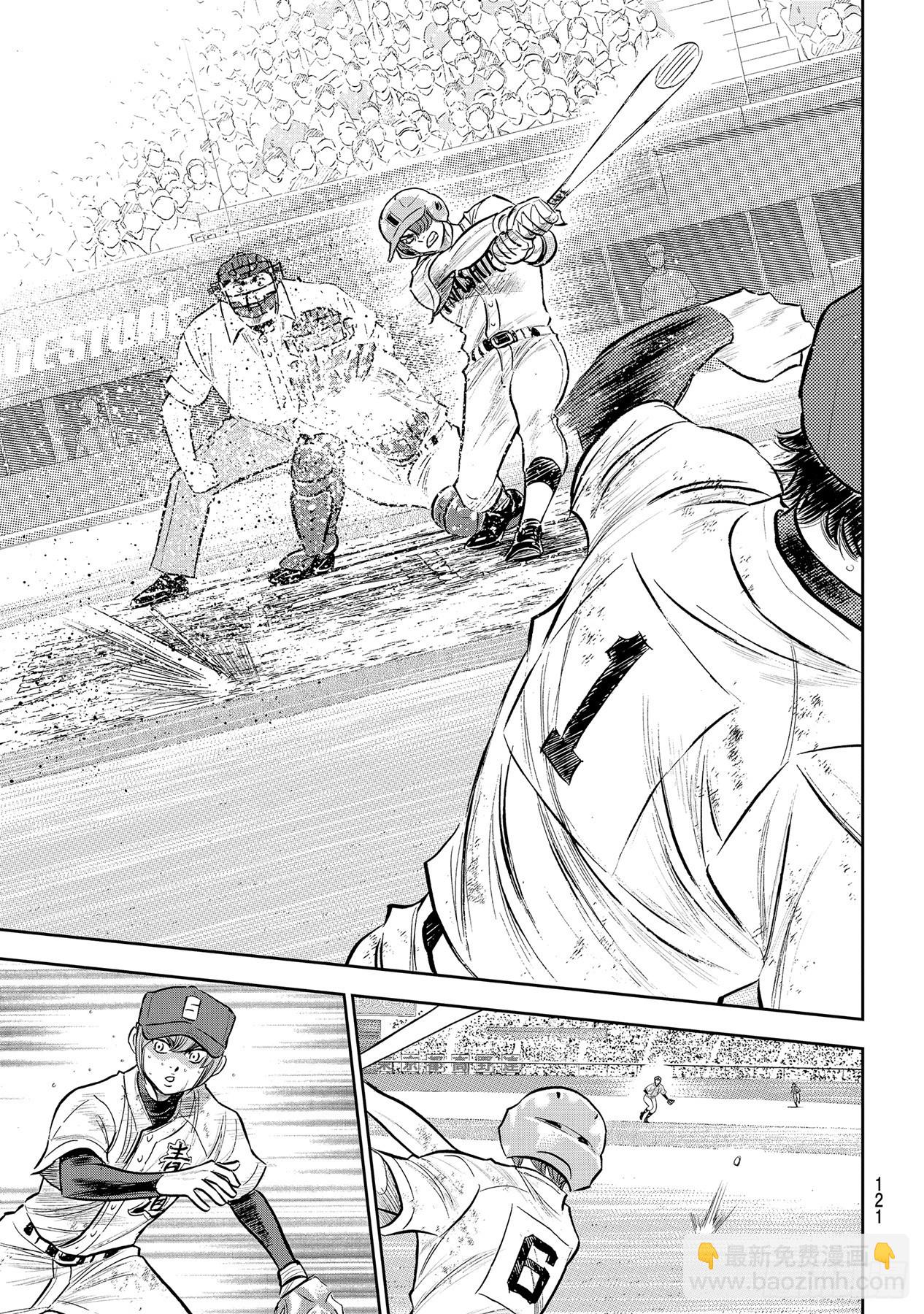 🍲钻石王牌 act2 第293话 强者如云 第11页