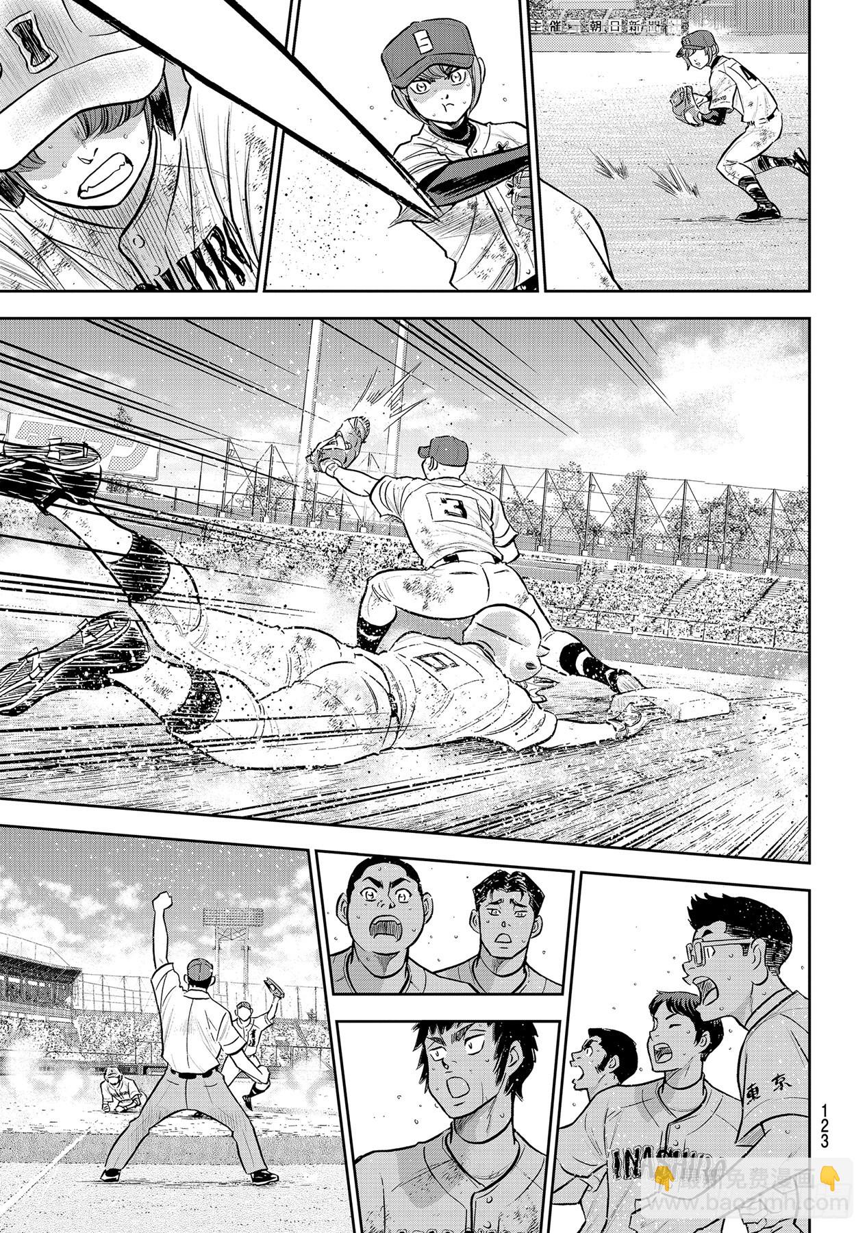 🍲钻石王牌 act2 第293话 强者如云 第13页