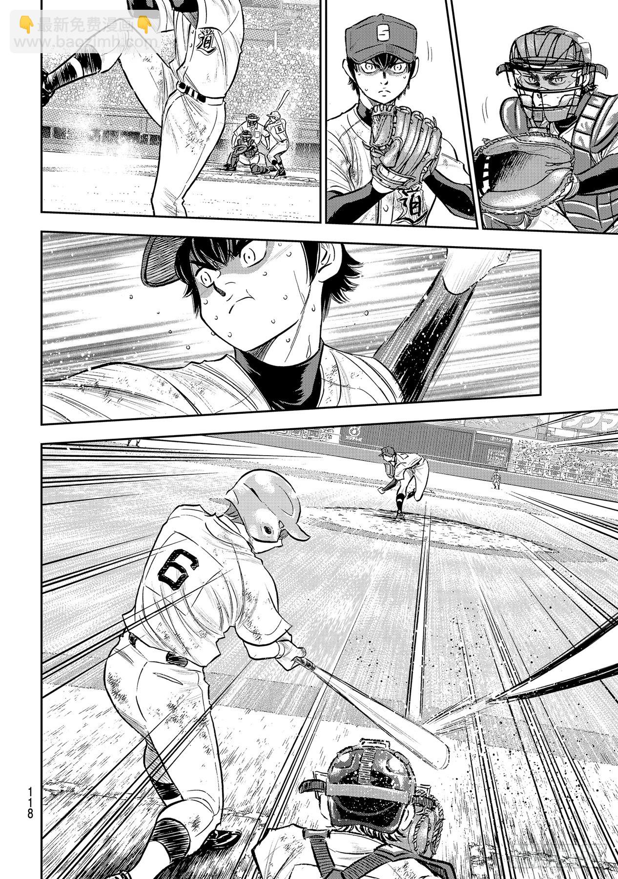 🍲钻石王牌 act2 第293话 强者如云 第8页