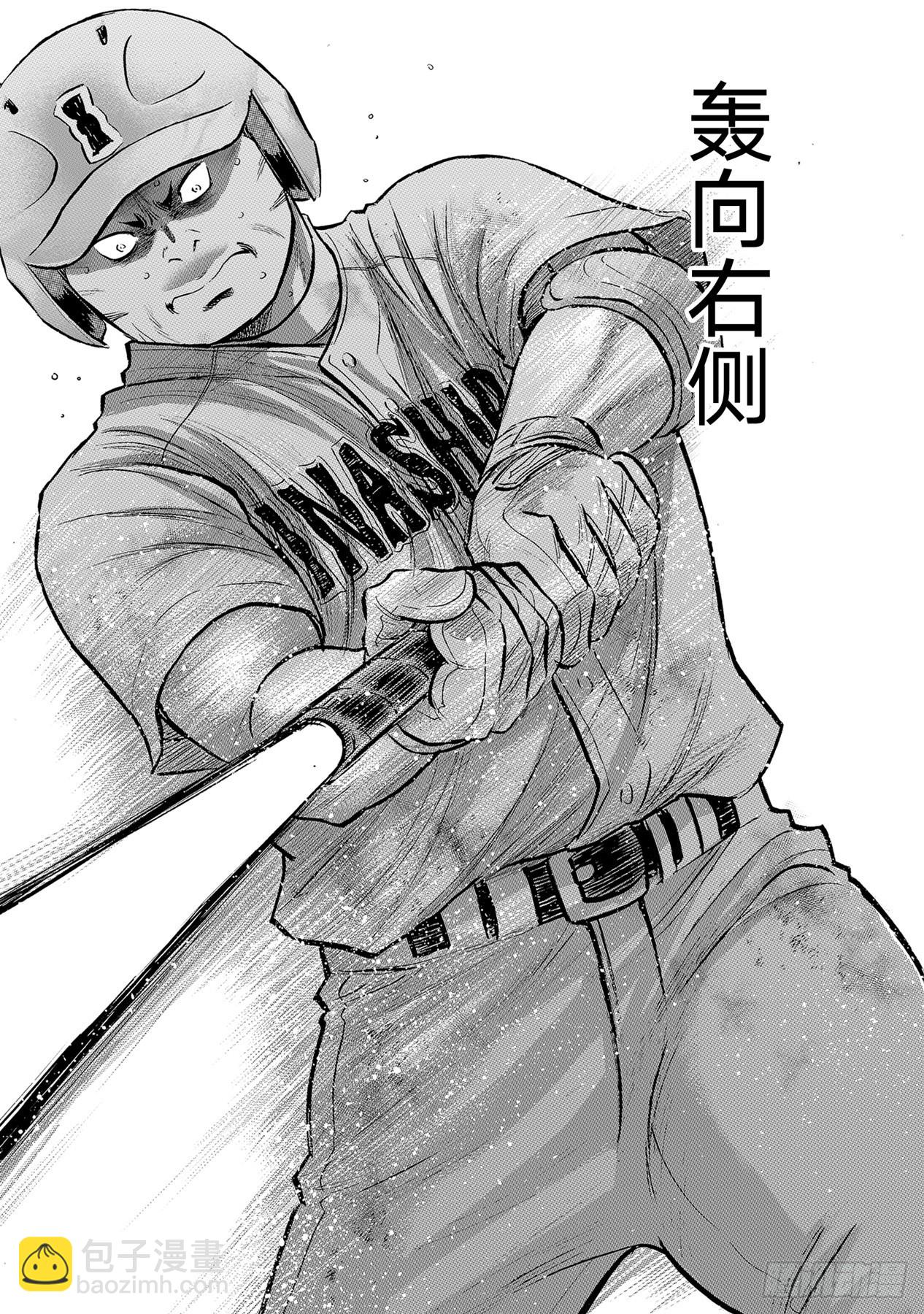🍲钻石王牌 act2 第295话 挥棒！ 第16页