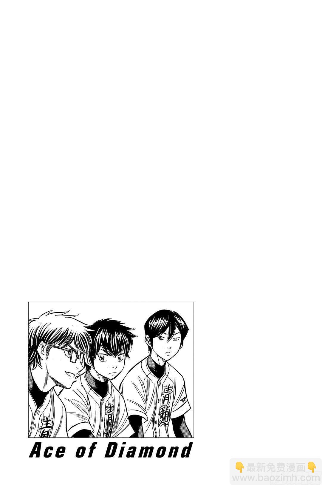🍲钻石王牌 act2 第31话 其他队的王牌 第22页