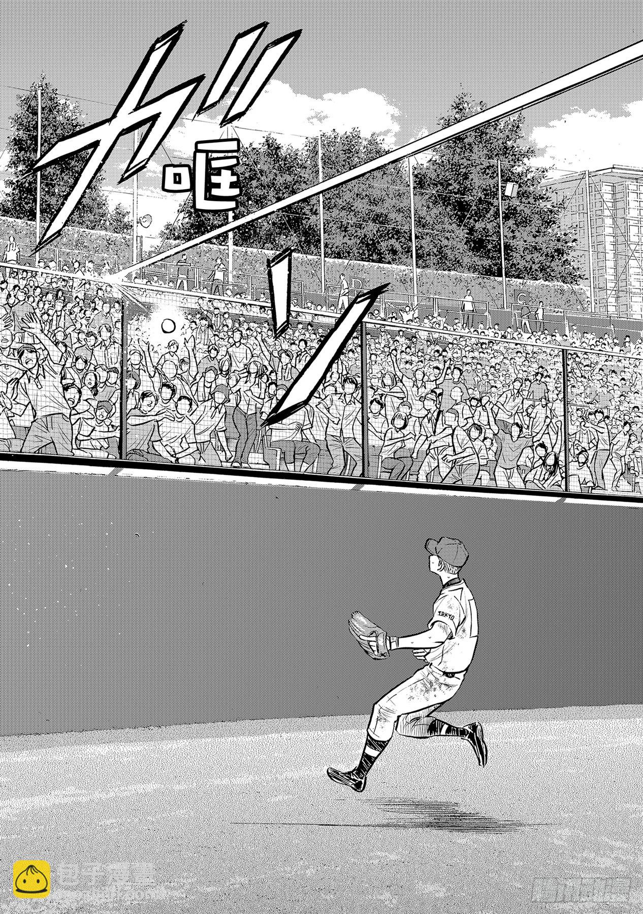 🍲钻石王牌 act2 第301话 爱的力量 第6页