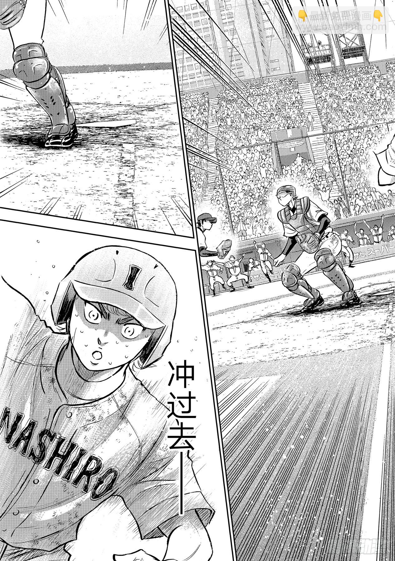🍲钻石王牌 act2 第303话 球探看中的人 第21页