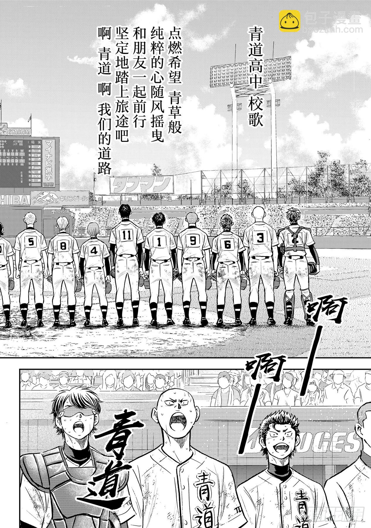 🍲钻石王牌 act2 第305话 黄金奖牌 第14页
