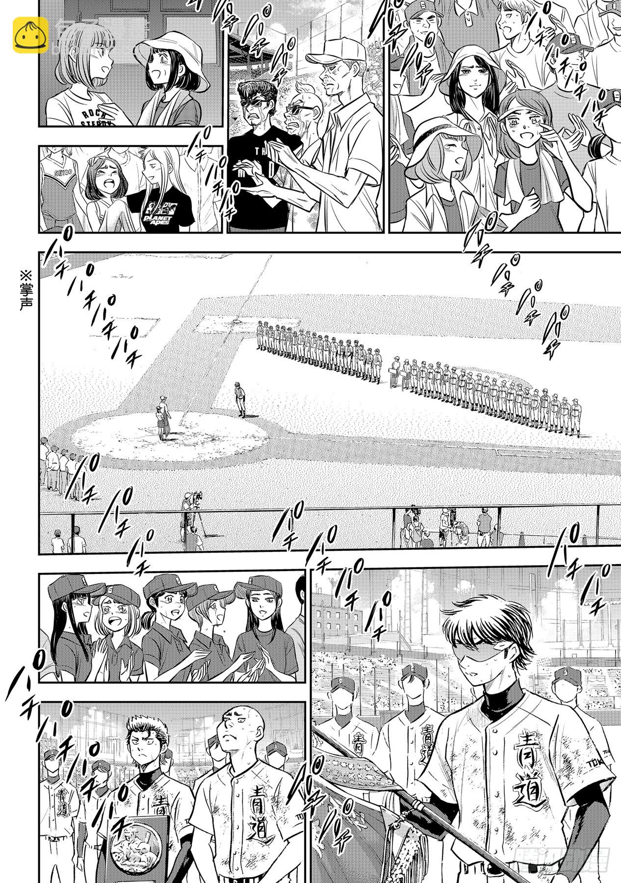 🍲钻石王牌 act2 第305话 黄金奖牌 第16页