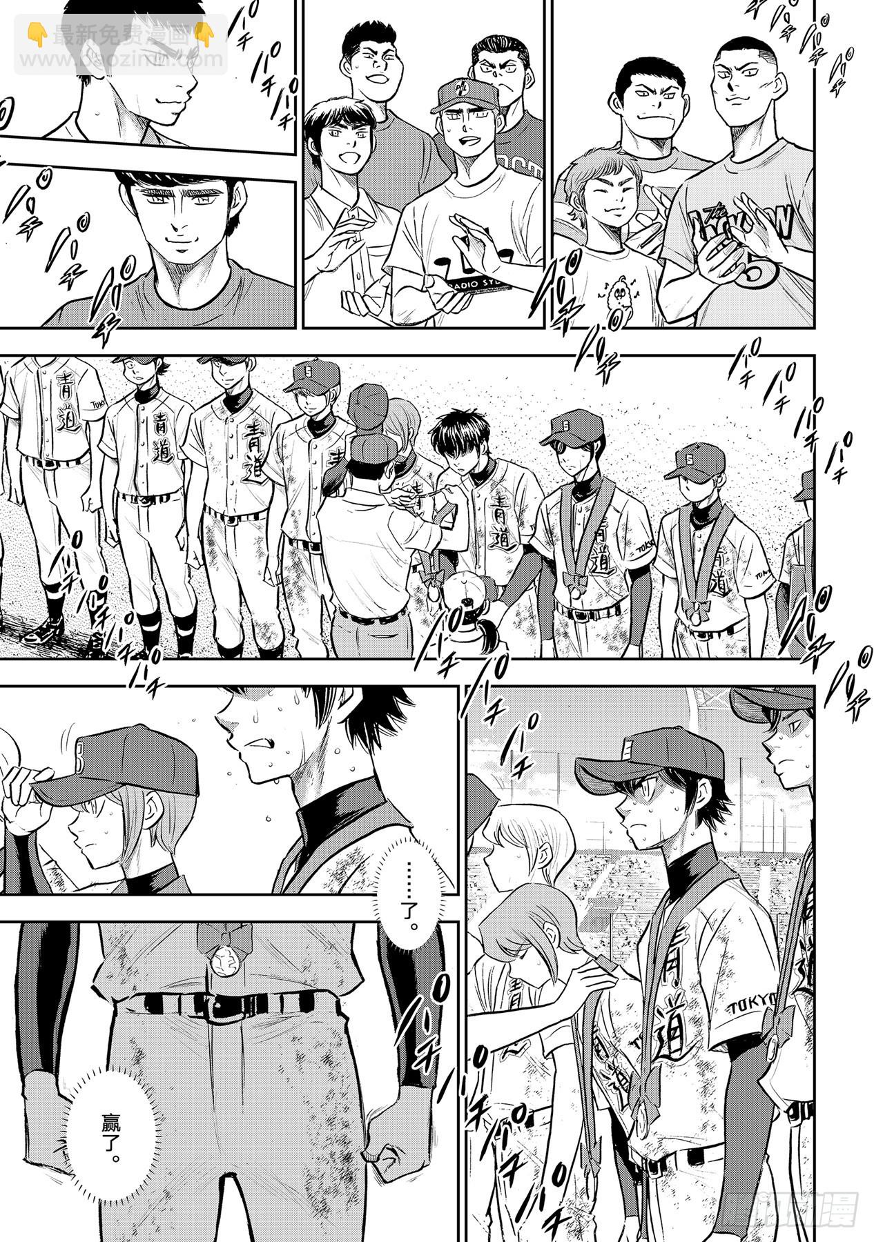 🍲钻石王牌 act2 第305话 黄金奖牌 第17页