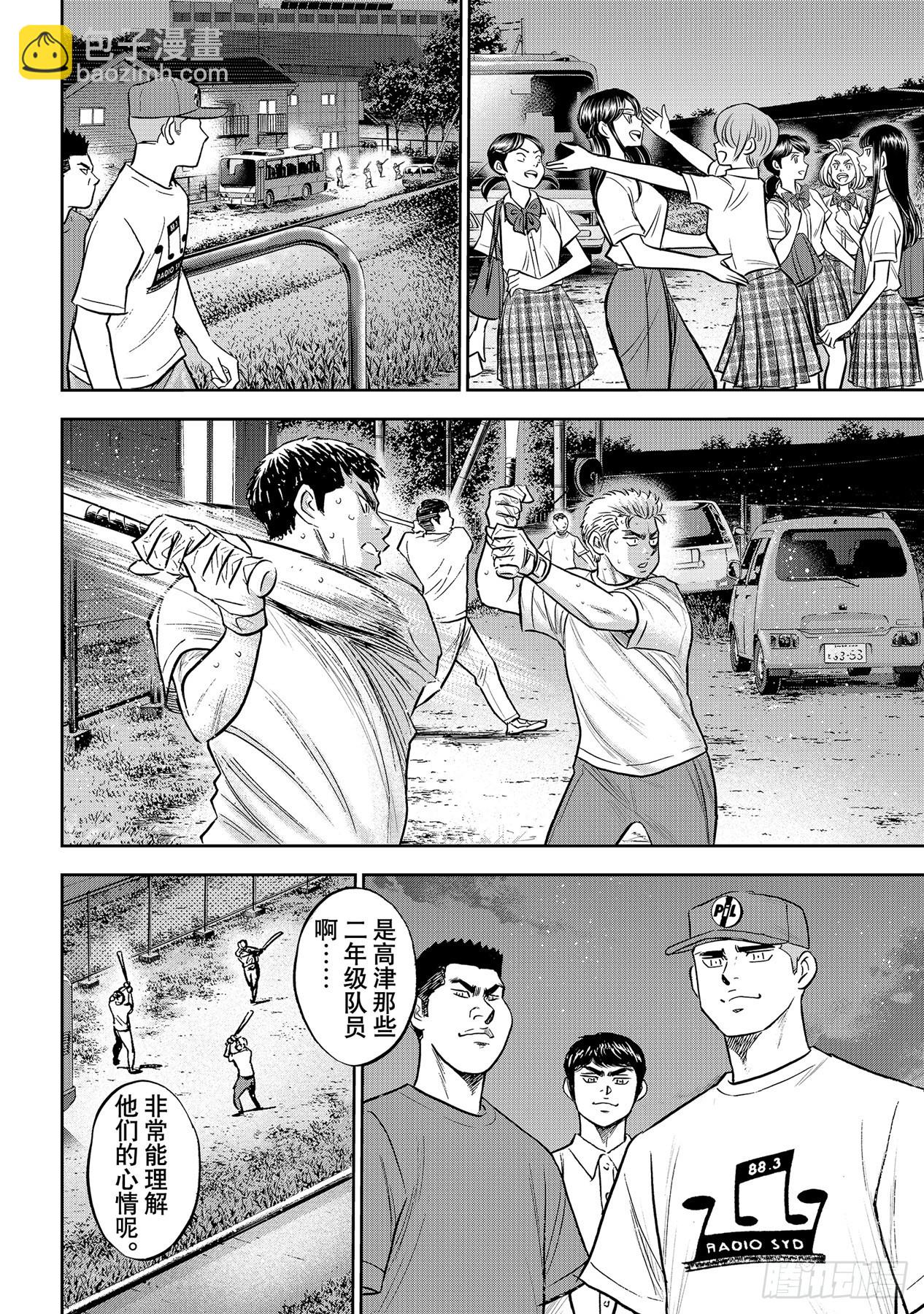 🍲钻石王牌 act2 第307话 在甲子园相见吧 第14页