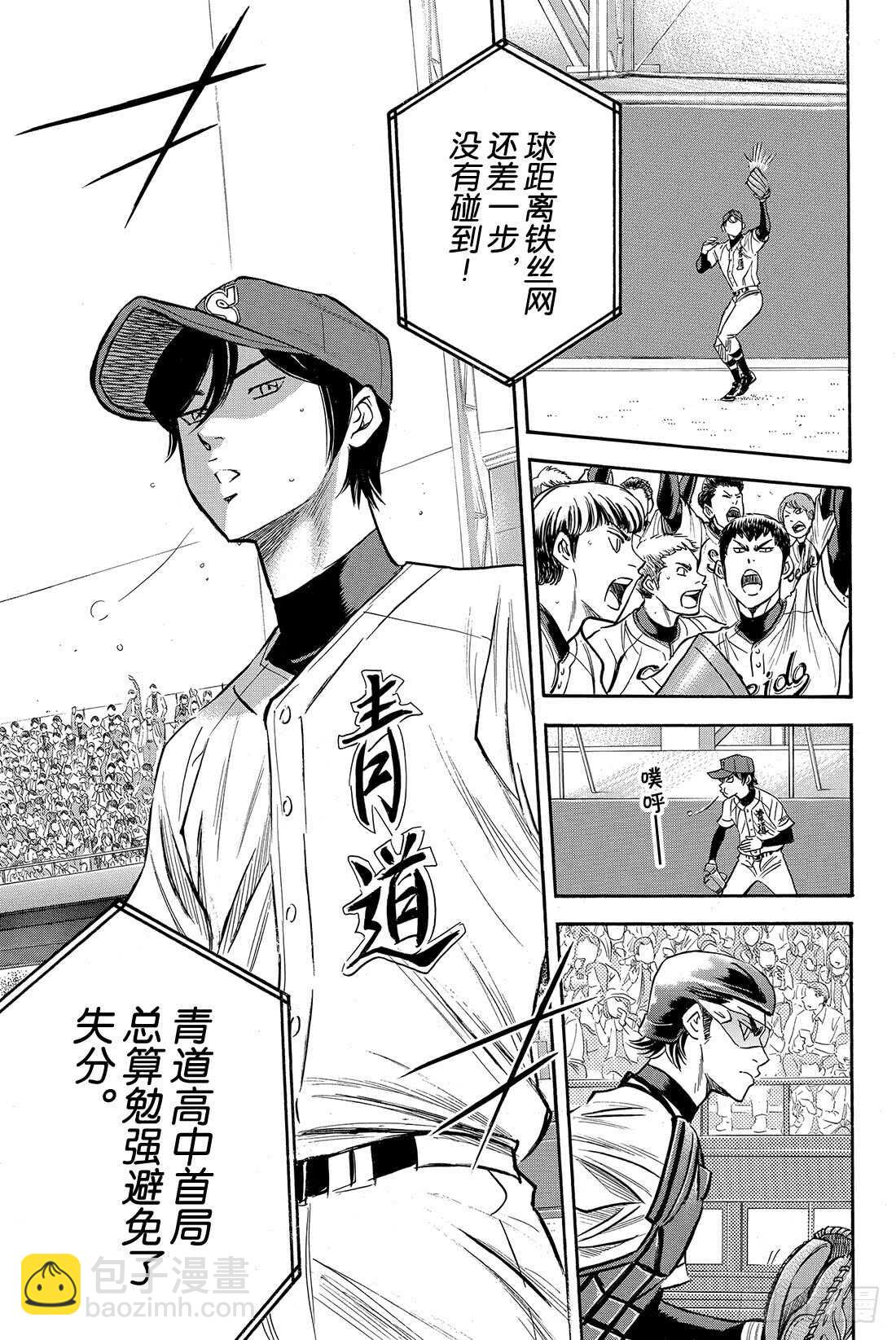 🍲钻石王牌 act2 第39话 迹象 第14页