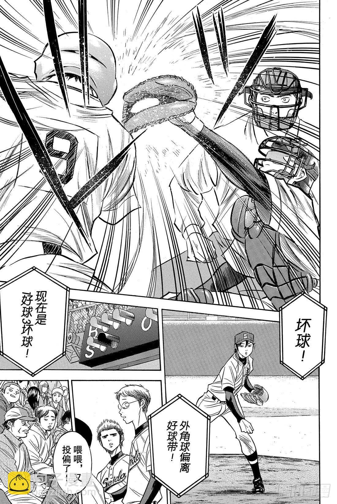 🍲钻石王牌 act2 第39话 迹象 第4页