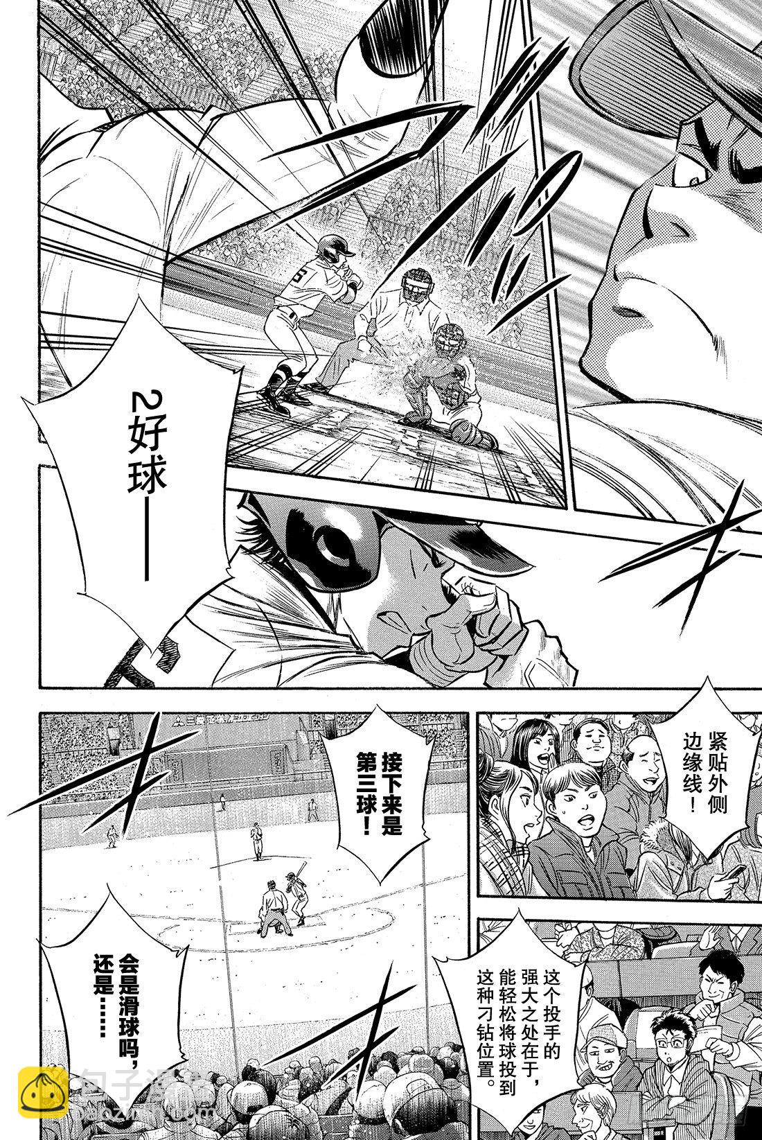 🍲钻石王牌 act2 第5话 棒球天才 第11页