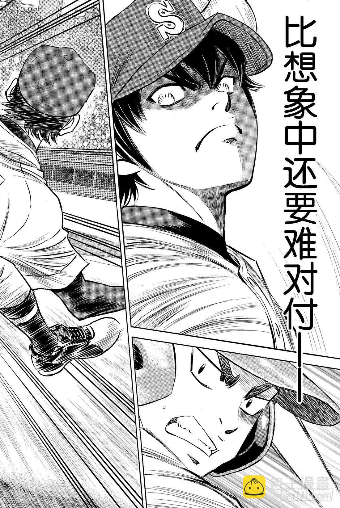 🍲钻石王牌 act2 第43话 迎击 第13页