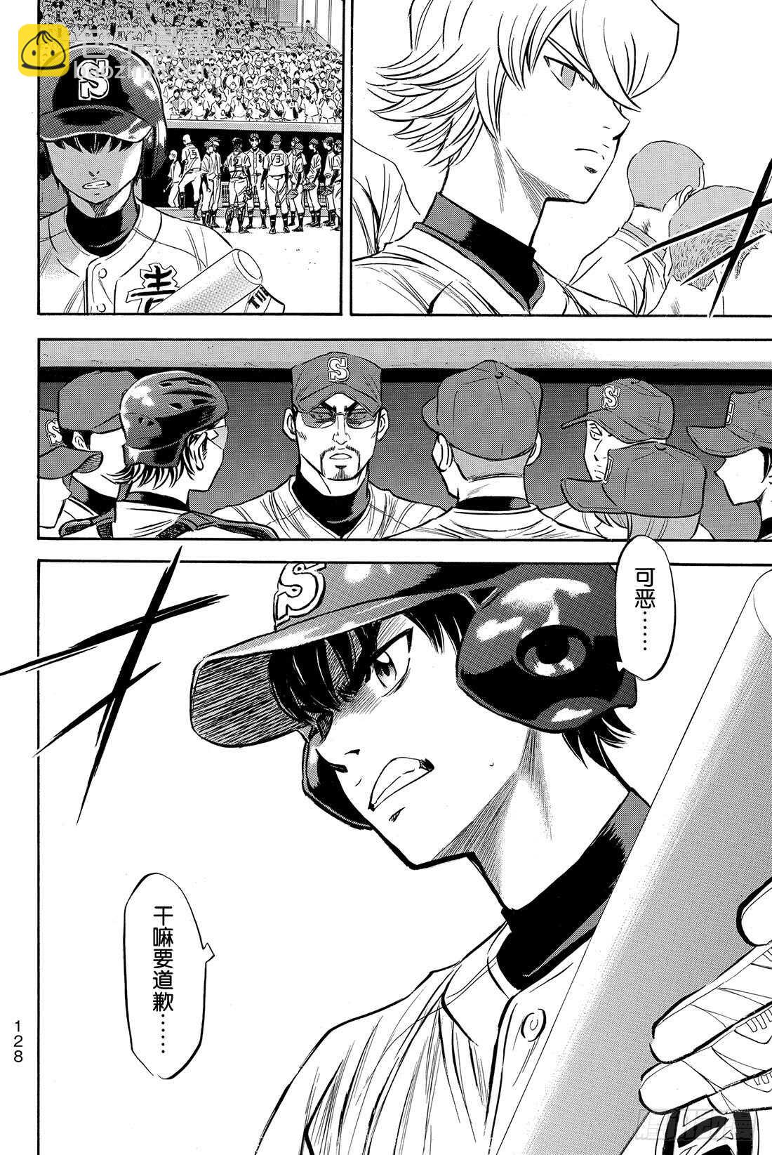 🍲钻石王牌 act2 第43话 迎击 第21页
