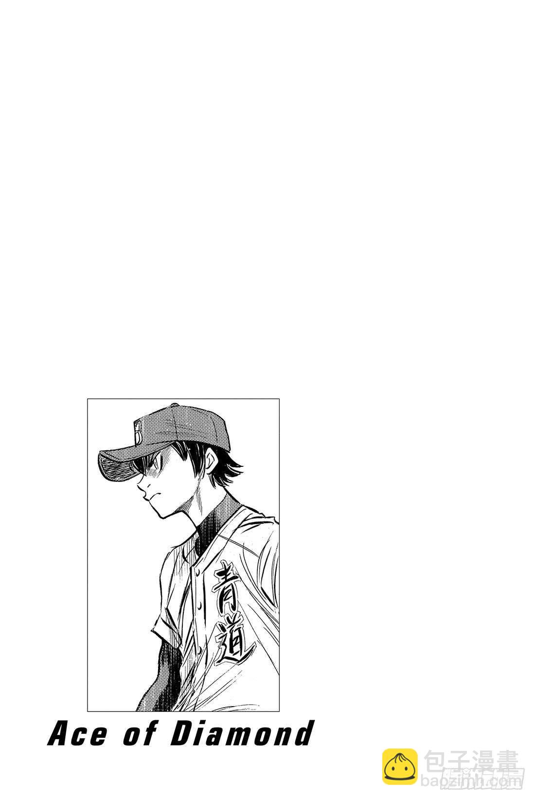 🍲钻石王牌 act2 第43话 迎击 第22页