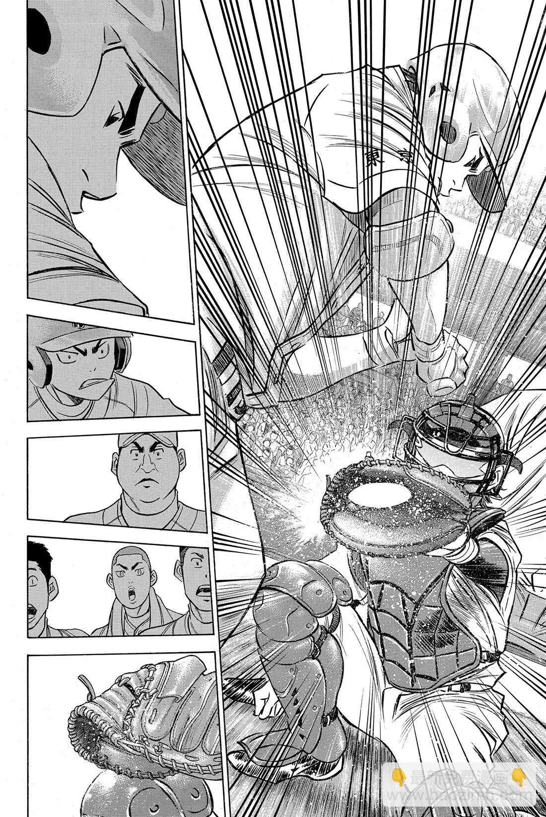 🍲钻石王牌 act2 第43话 迎击 第5页