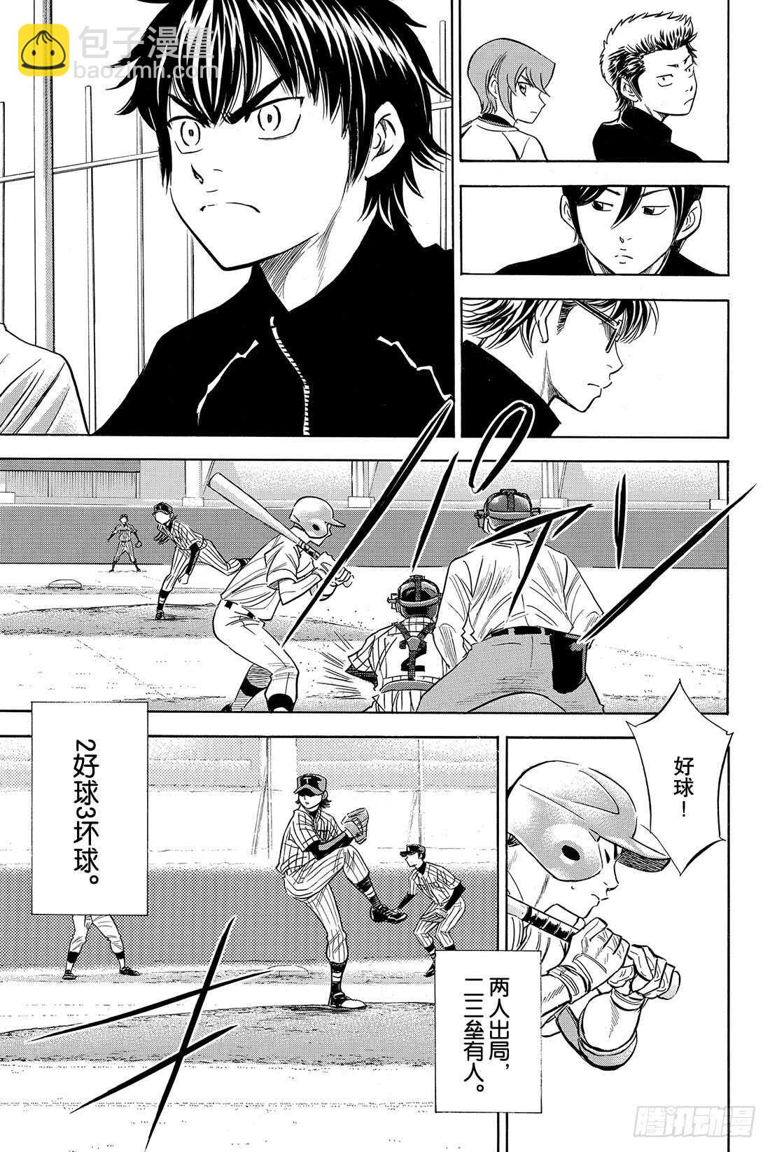 🍲钻石王牌 act2 第47话 毫无根据的自信 第12页