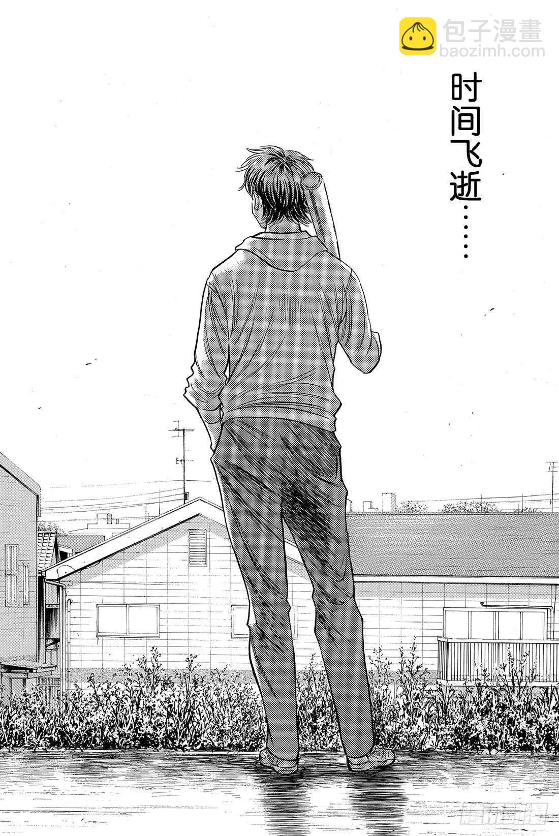 🍲钻石王牌 act2 第49话 三个月 第19页