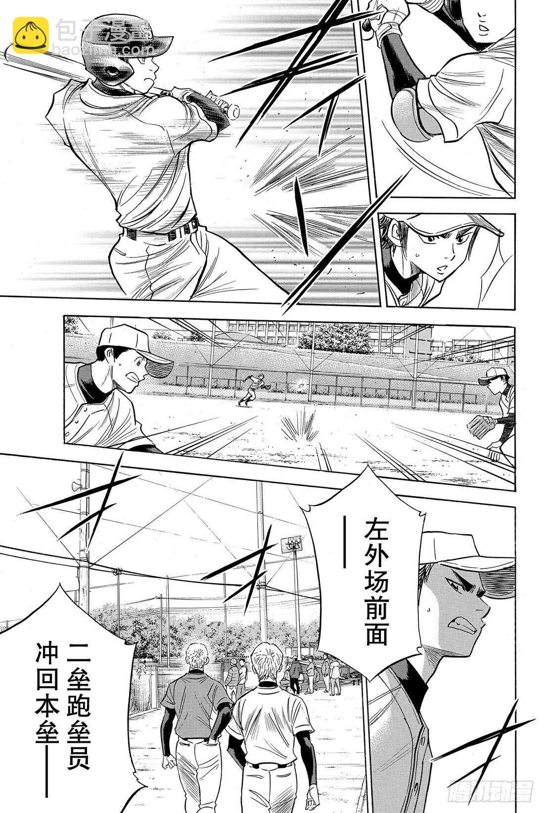 🍲钻石王牌 act2 第53话 必经的仪式 第14页