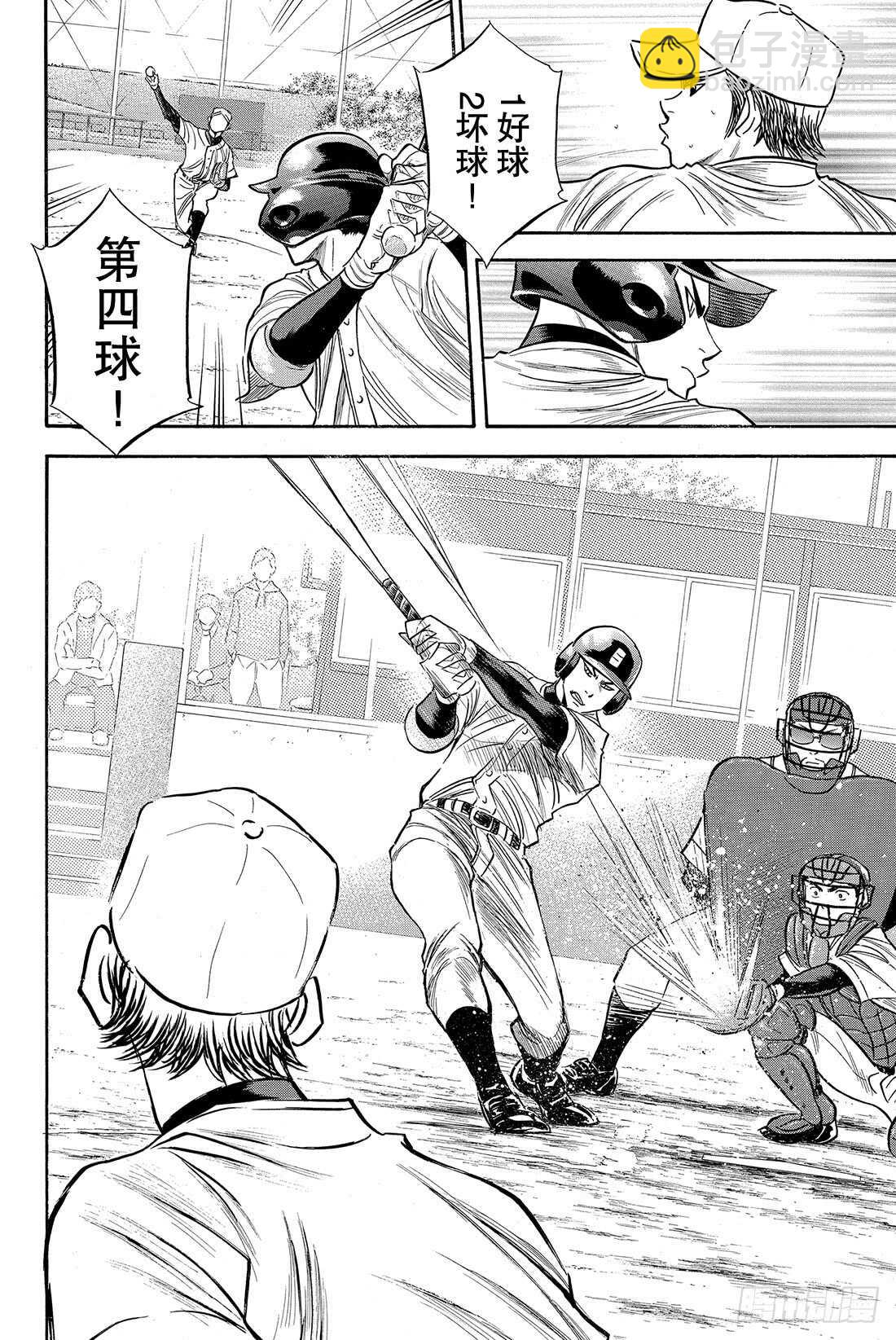 🍲钻石王牌 act2 第53话 必经的仪式 第17页