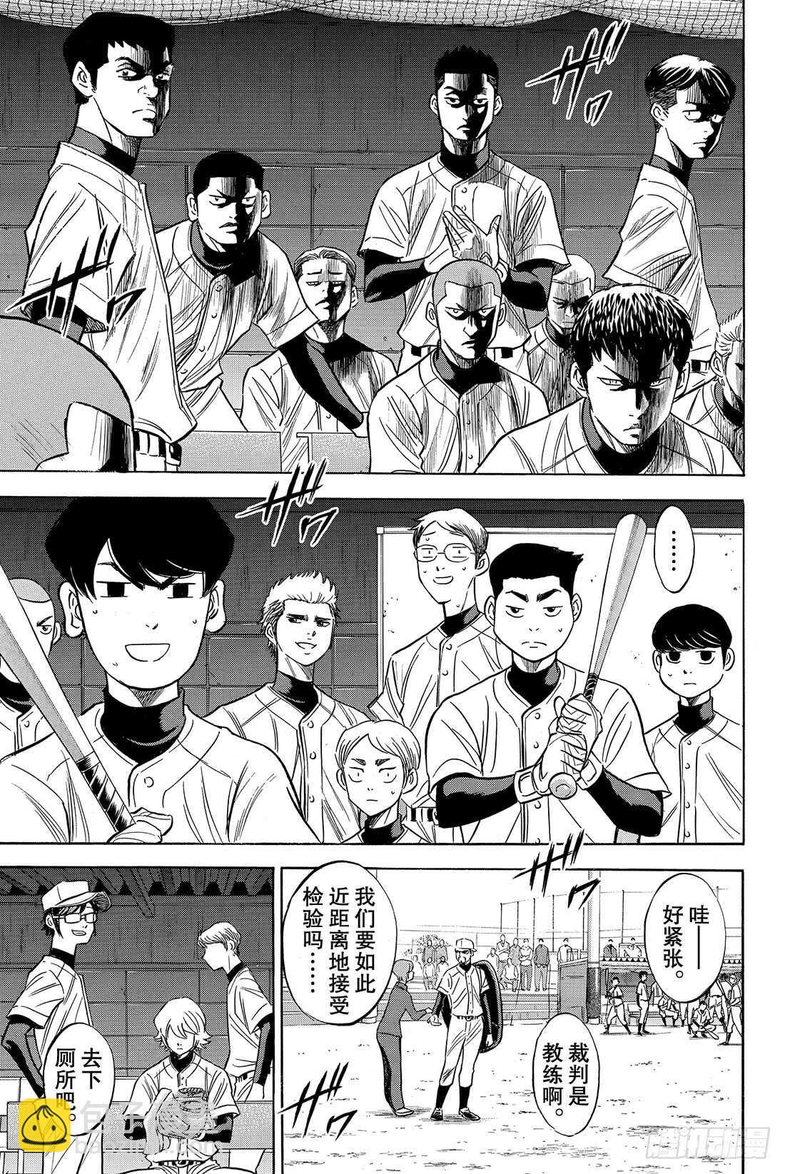 🍲钻石王牌 act2 第53话 必经的仪式 第4页
