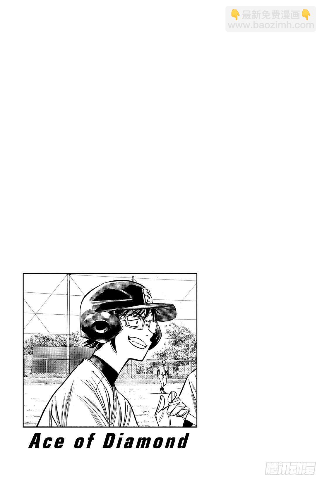 🍲钻石王牌 act2 第57话 教诲 第22页