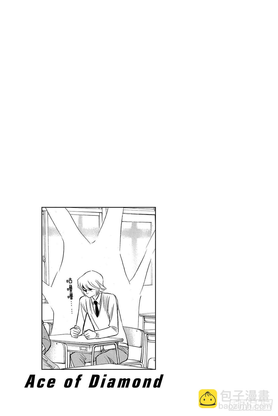 🍲钻石王牌 act2 第59话 没时间了 第22页
