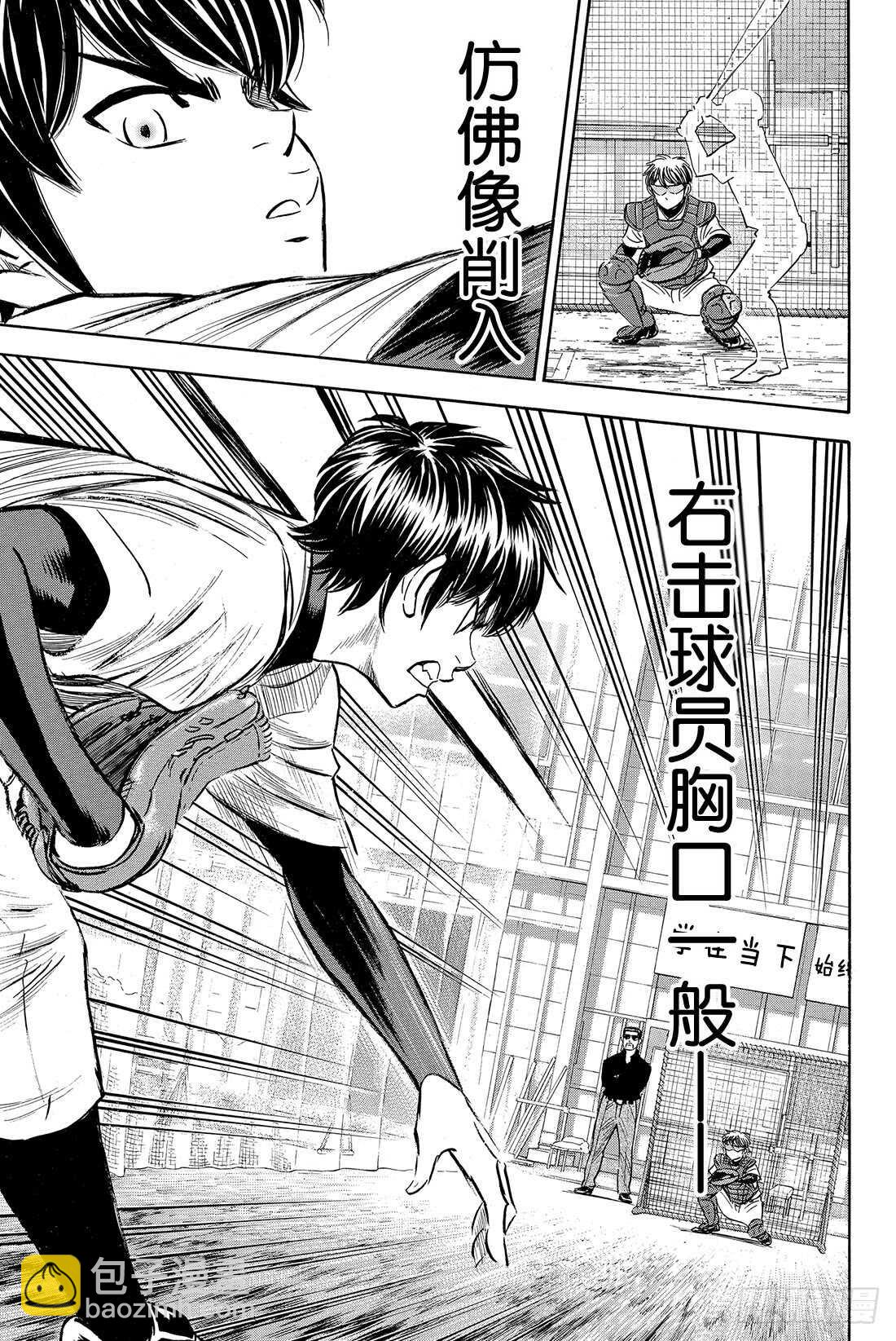 🍲钻石王牌 act2 第63话 指名 第18页