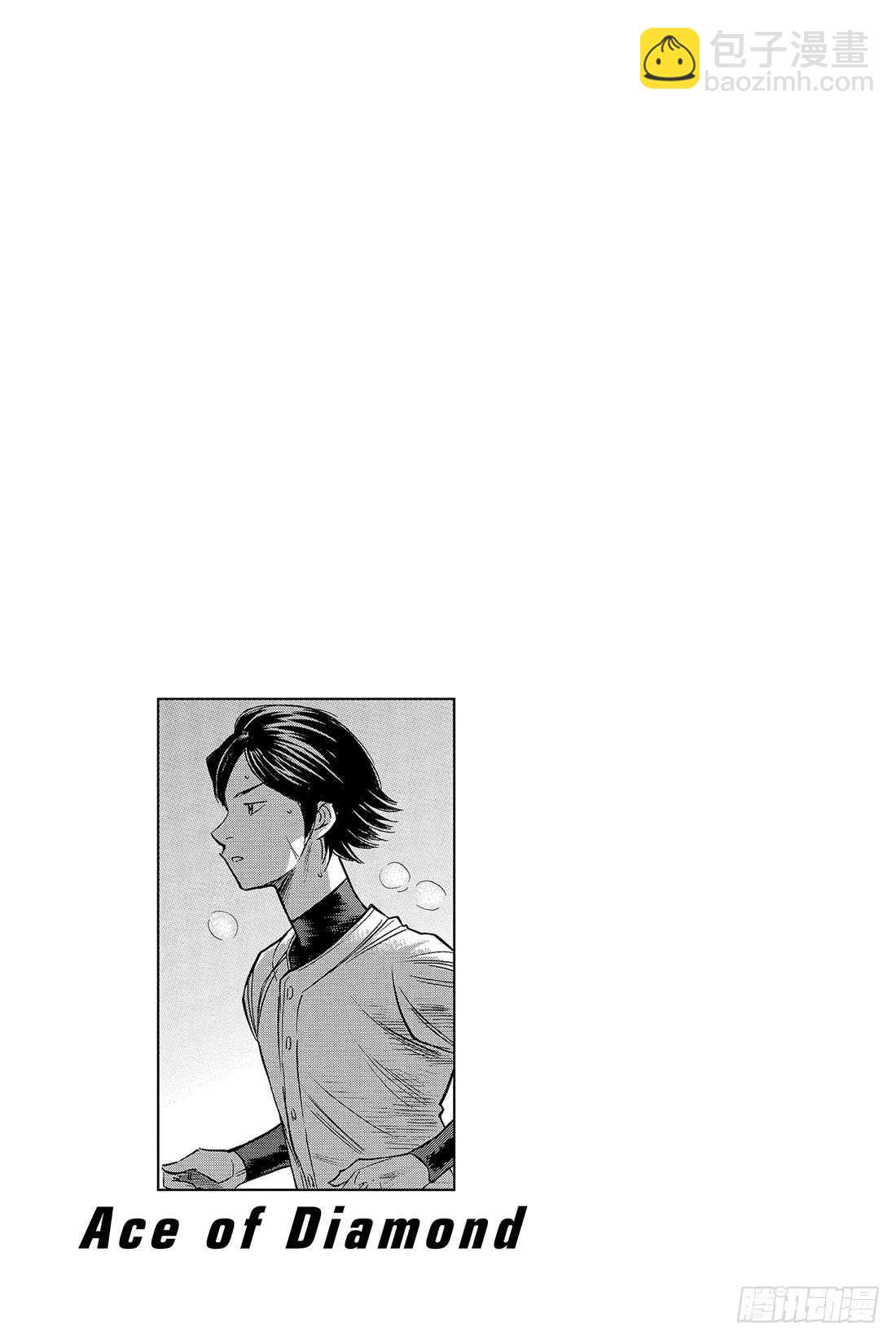 🍲钻石王牌 act2 第63话 指名 第26页