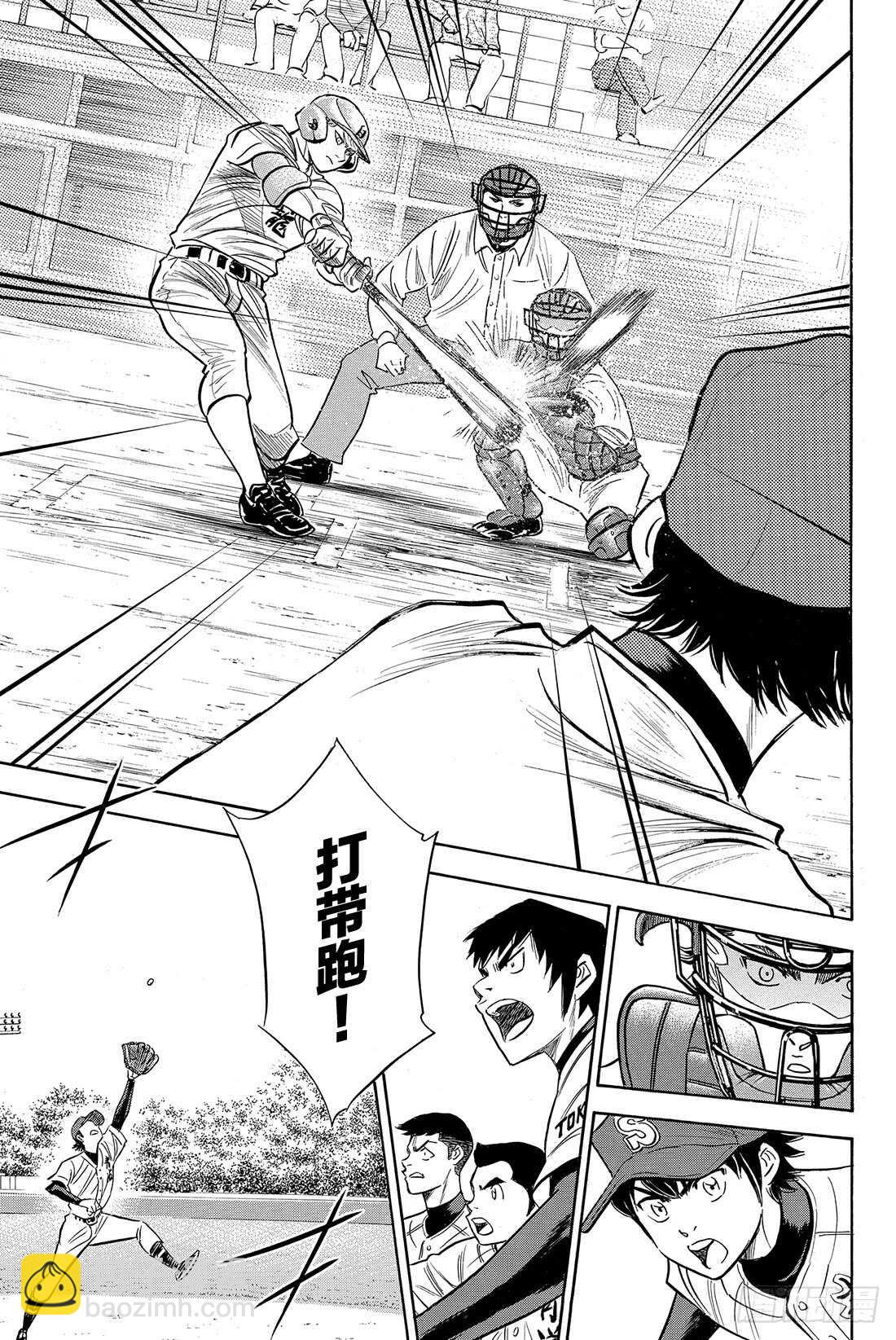 🍲钻石王牌 act2 第67话 暂停 第12页