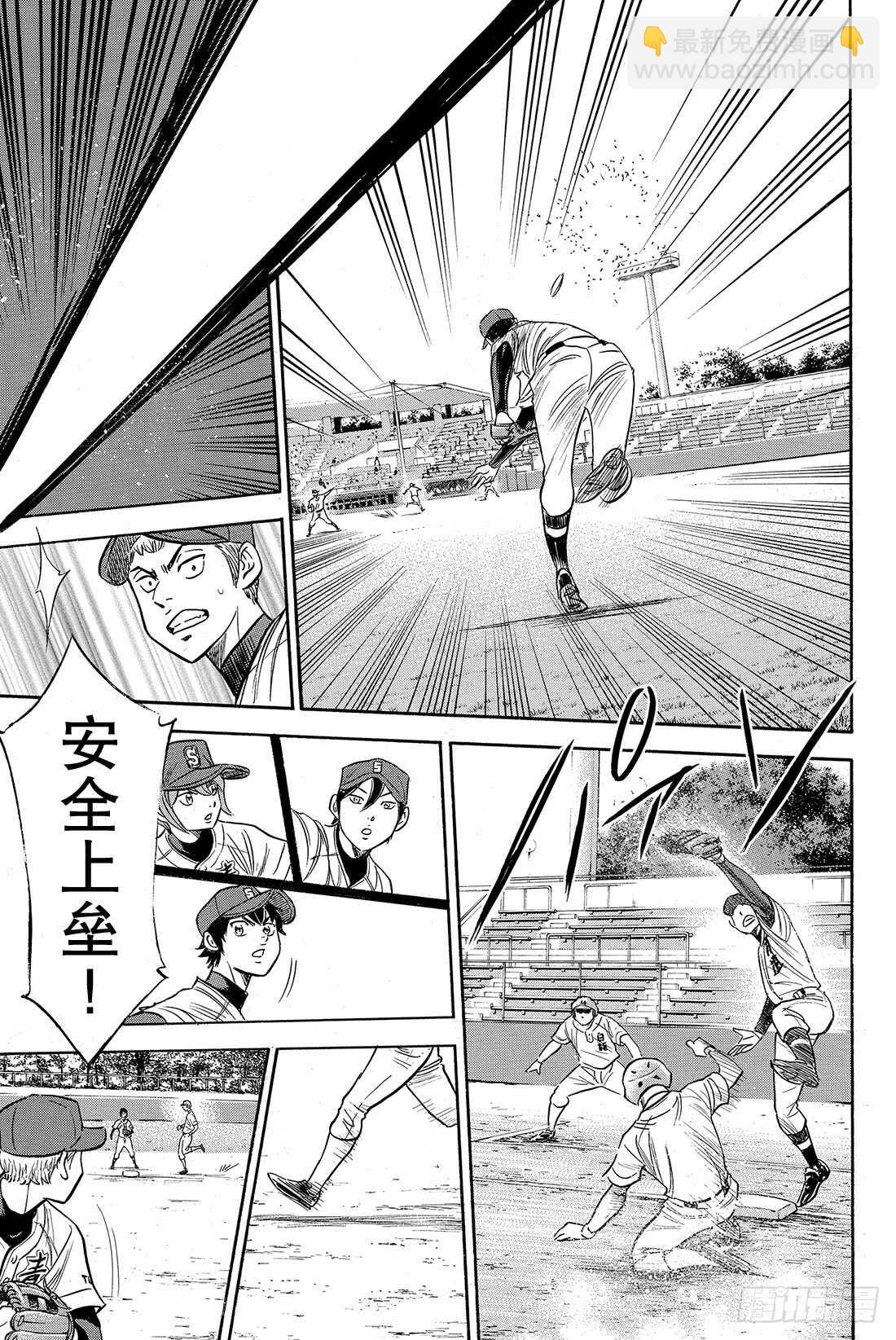 🍲钻石王牌 act2 第67话 暂停 第14页