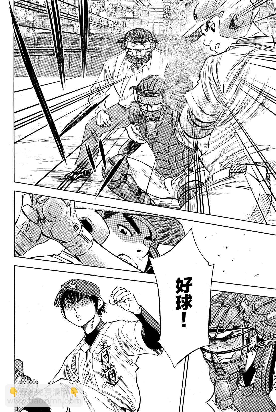 🍲钻石王牌 act2 第67话 暂停 第21页