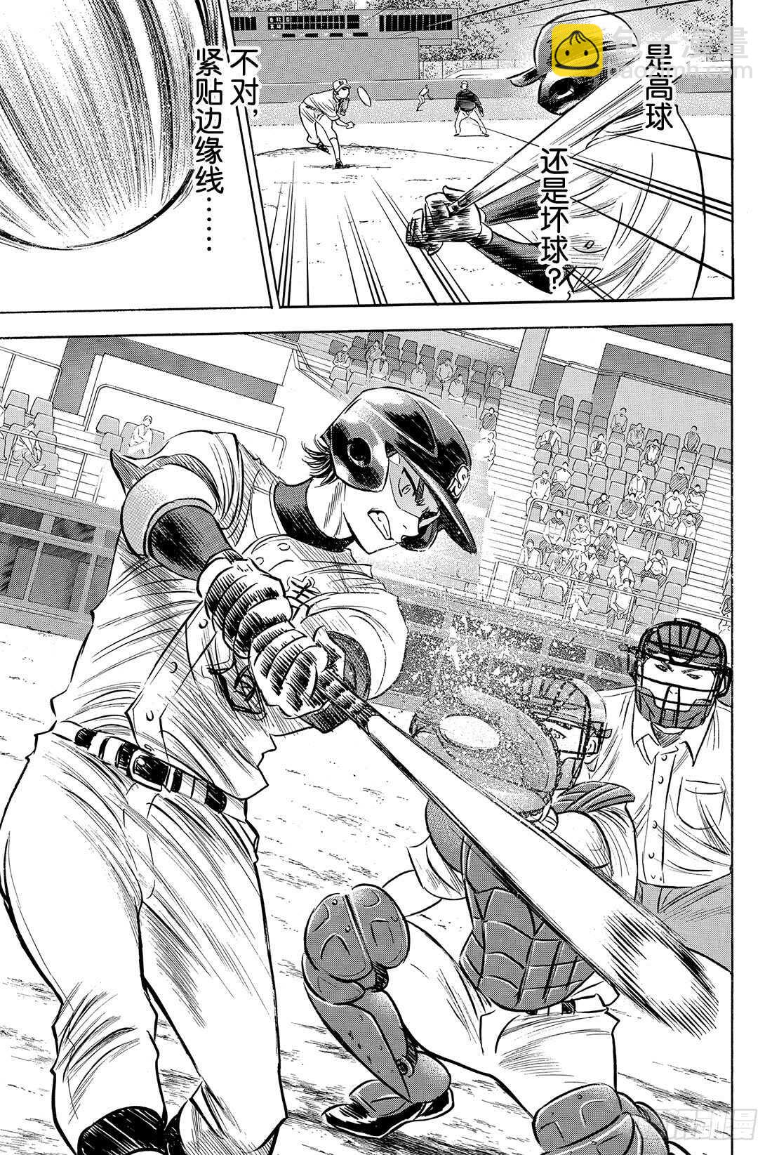 🍲钻石王牌 act2 第69话 好转 第20页