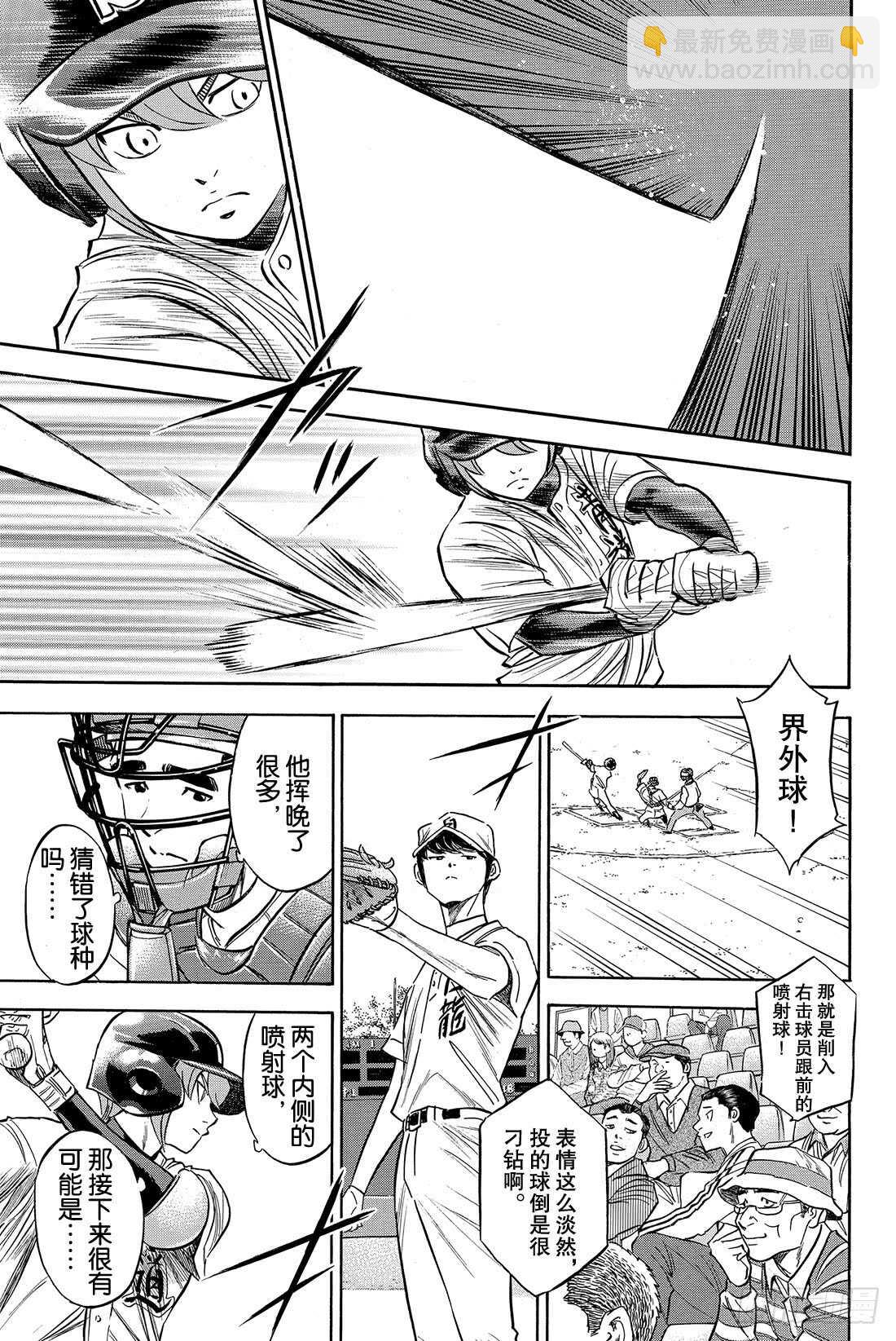 🍲钻石王牌 act2 第69话 好转 第4页
