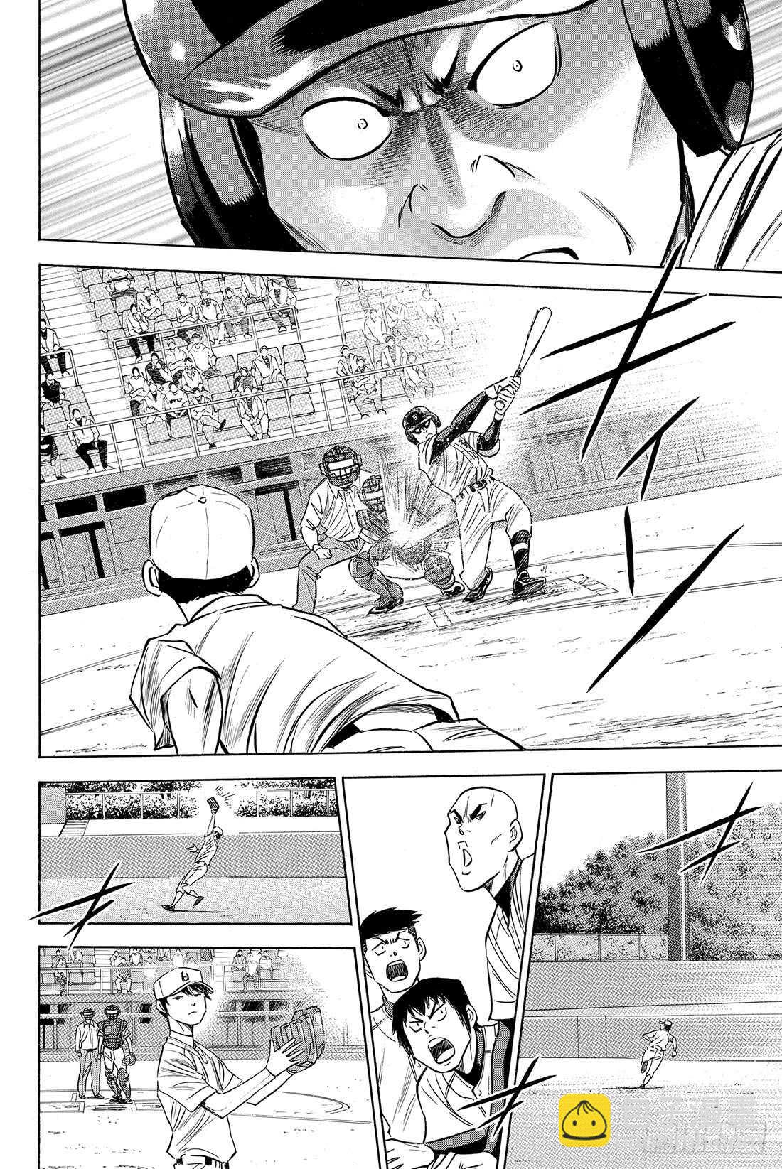 🍲钻石王牌 act2 第71话 空转 第3页