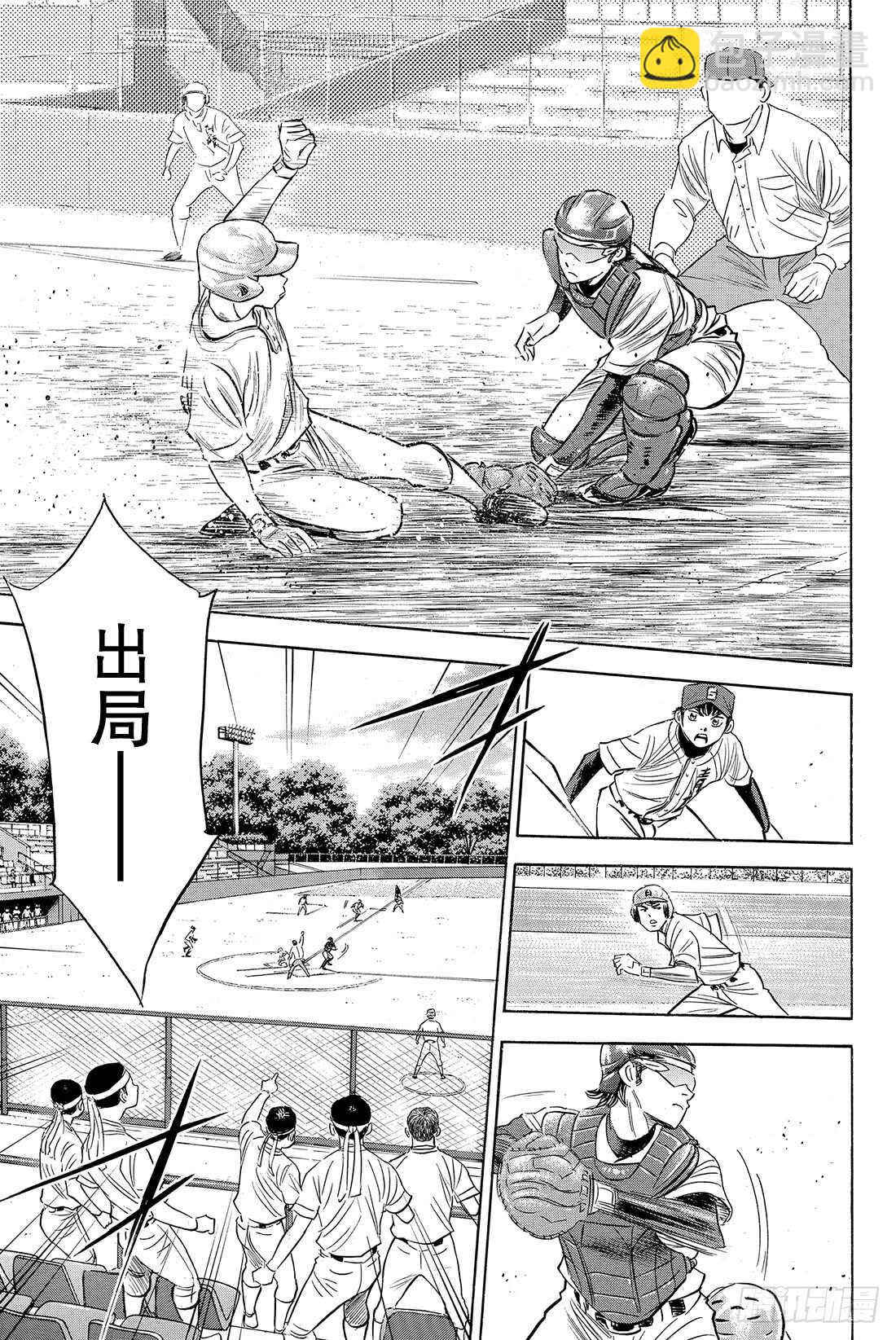 🍲钻石王牌 act2 第73话 个人的实力 球队的模样 第12页
