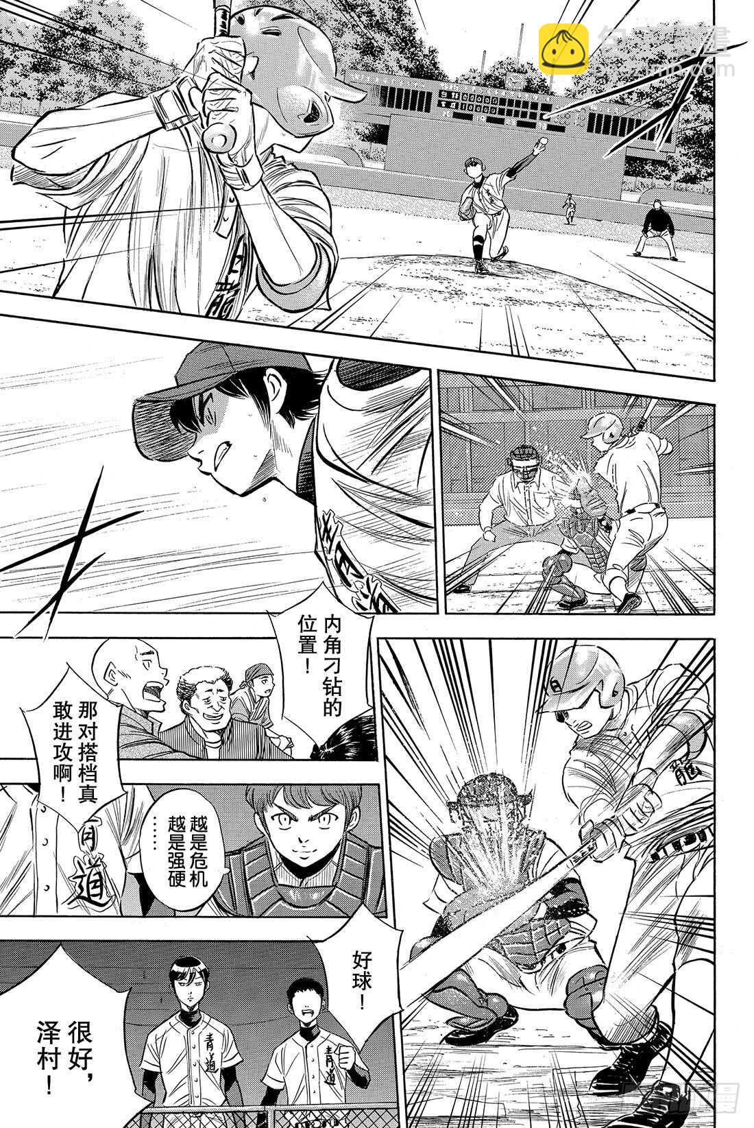 🍲钻石王牌 act2 第73话 个人的实力 球队的模样 第20页
