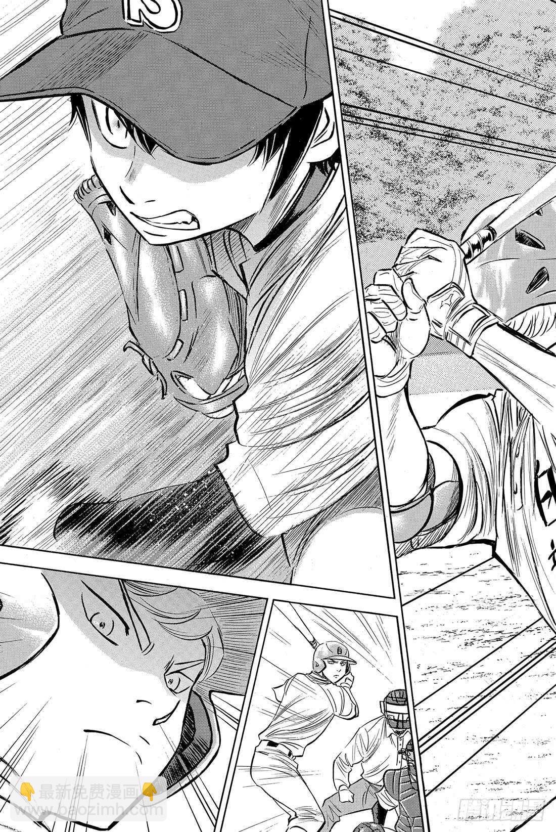 🍲钻石王牌 act2 第73话 个人的实力 球队的模样 第4页