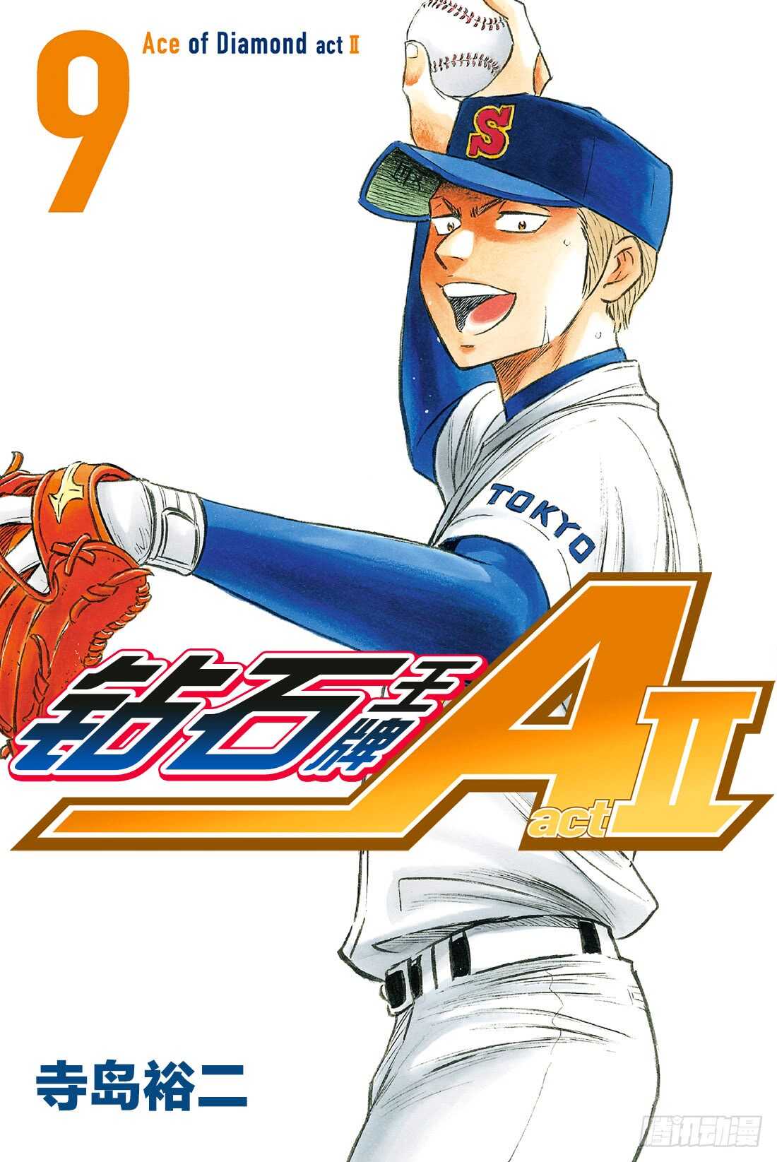 🍲钻石王牌 act2 第75话 同一旗帜下 第1页