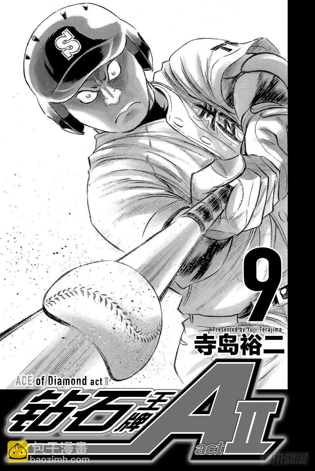 🍲钻石王牌 act2 第75话 同一旗帜下 第2页