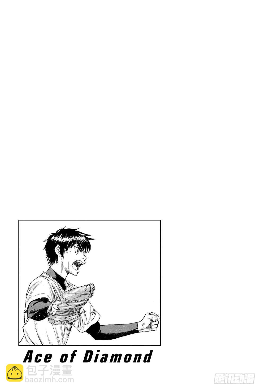 🍲钻石王牌 act2 第75话 同一旗帜下 第24页