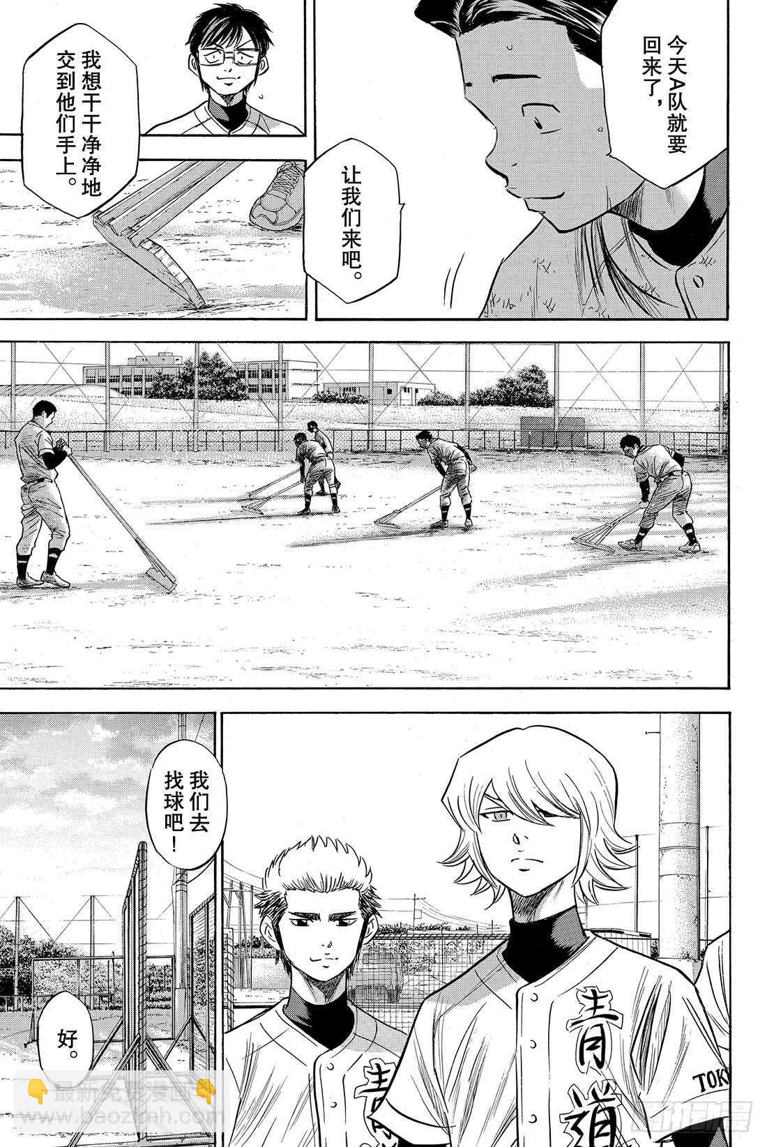 🍲钻石王牌 act2 第77话 黄金时代 第4页