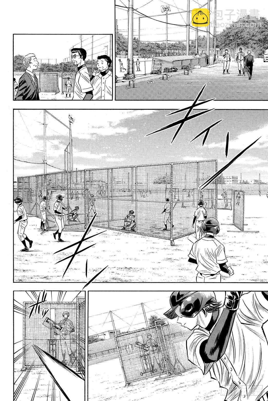 🍲钻石王牌 act2 第79话 进军大联盟 第3页