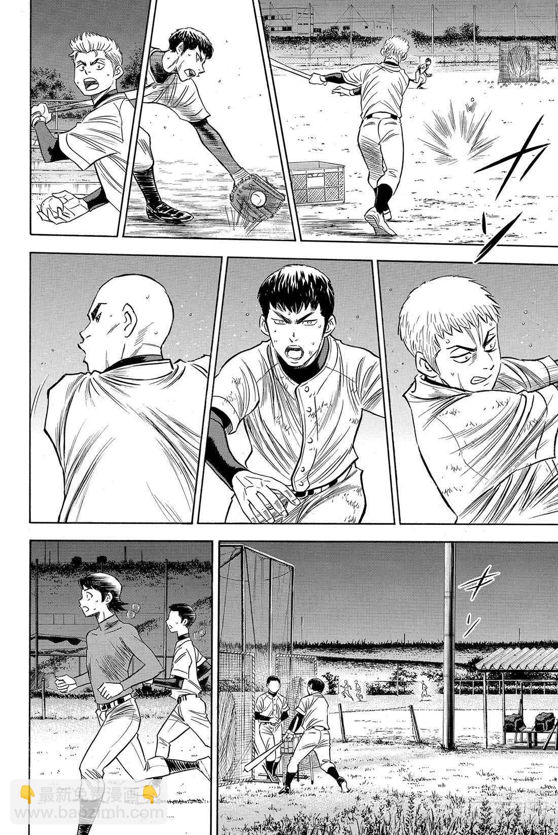 🍲钻石王牌 act2 第81话 决心 第11页