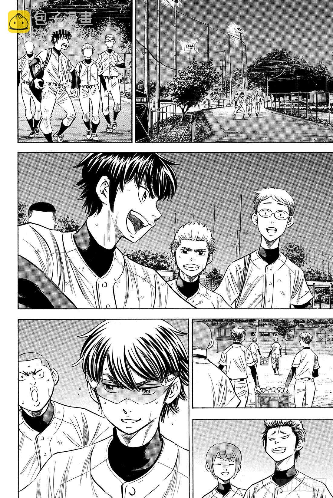 🍲钻石王牌 act2 第81话 决心 第23页