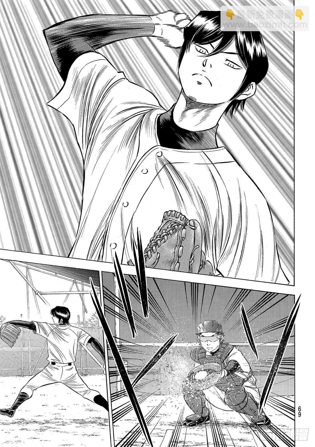 🍲钻石王牌 act2 第91话 即将归队 第14页