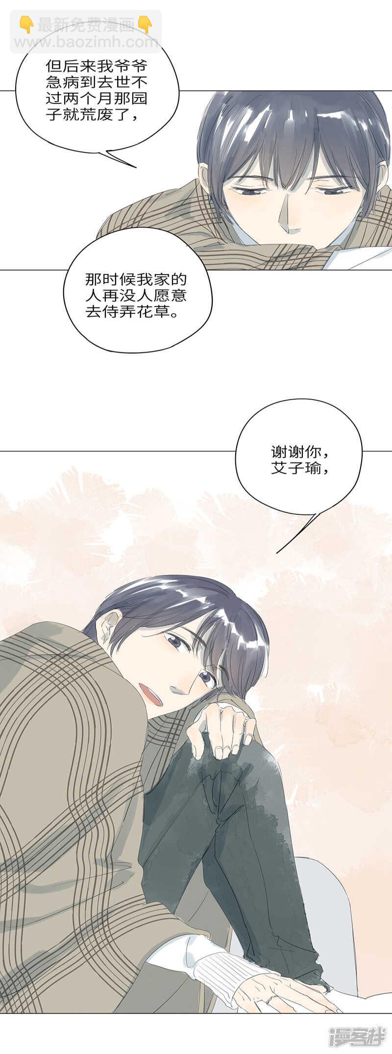 第11话 怎么流血了？-第11话
